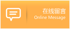 长顺县物流在线留言