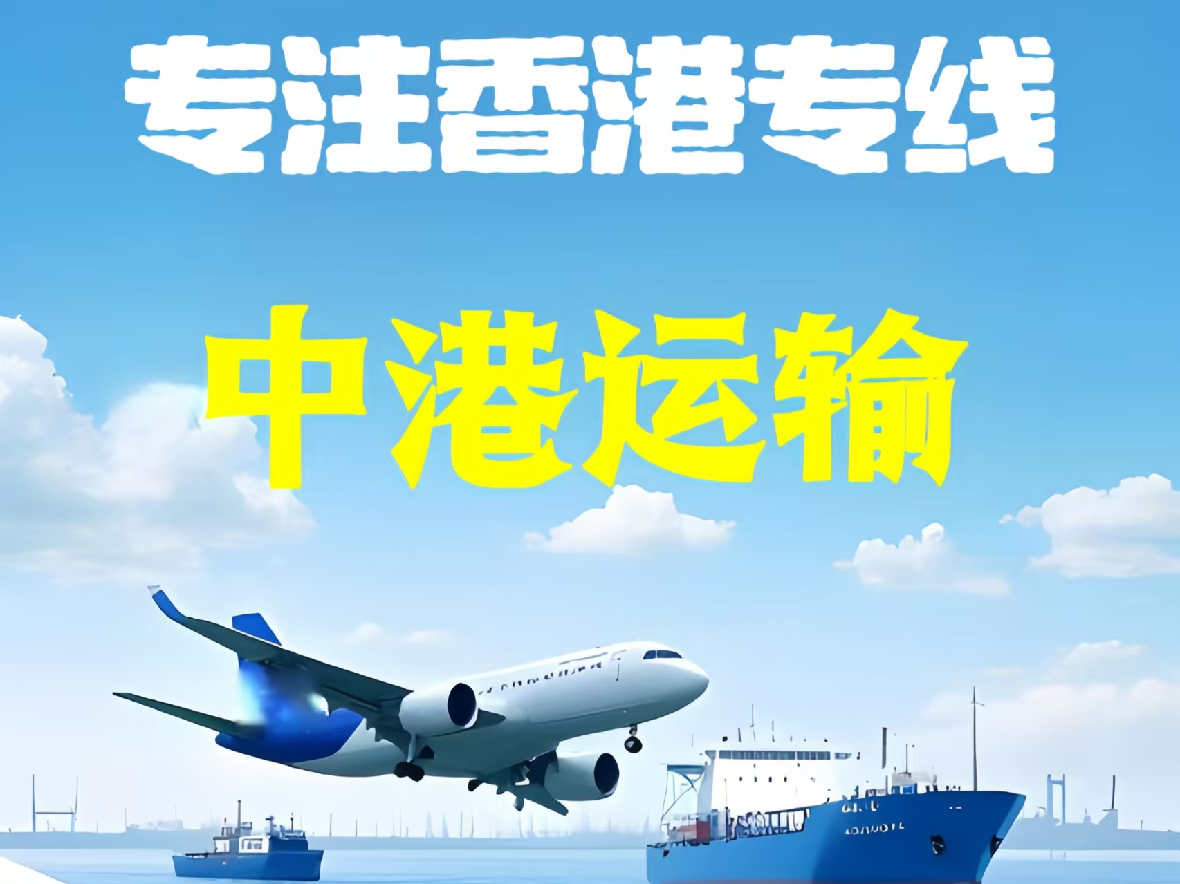 长顺县至香港新界10吨线路板跨境物流全流程解析